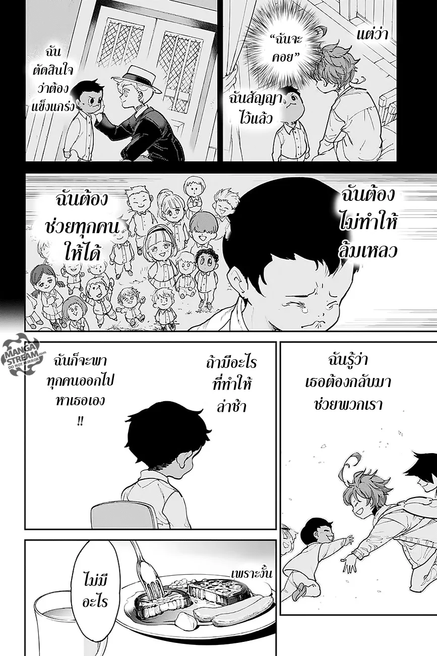 The Promised Neverland - หน้า 8