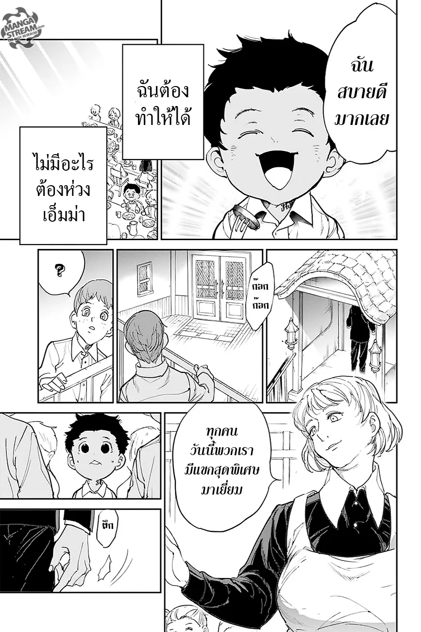 The Promised Neverland - หน้า 9