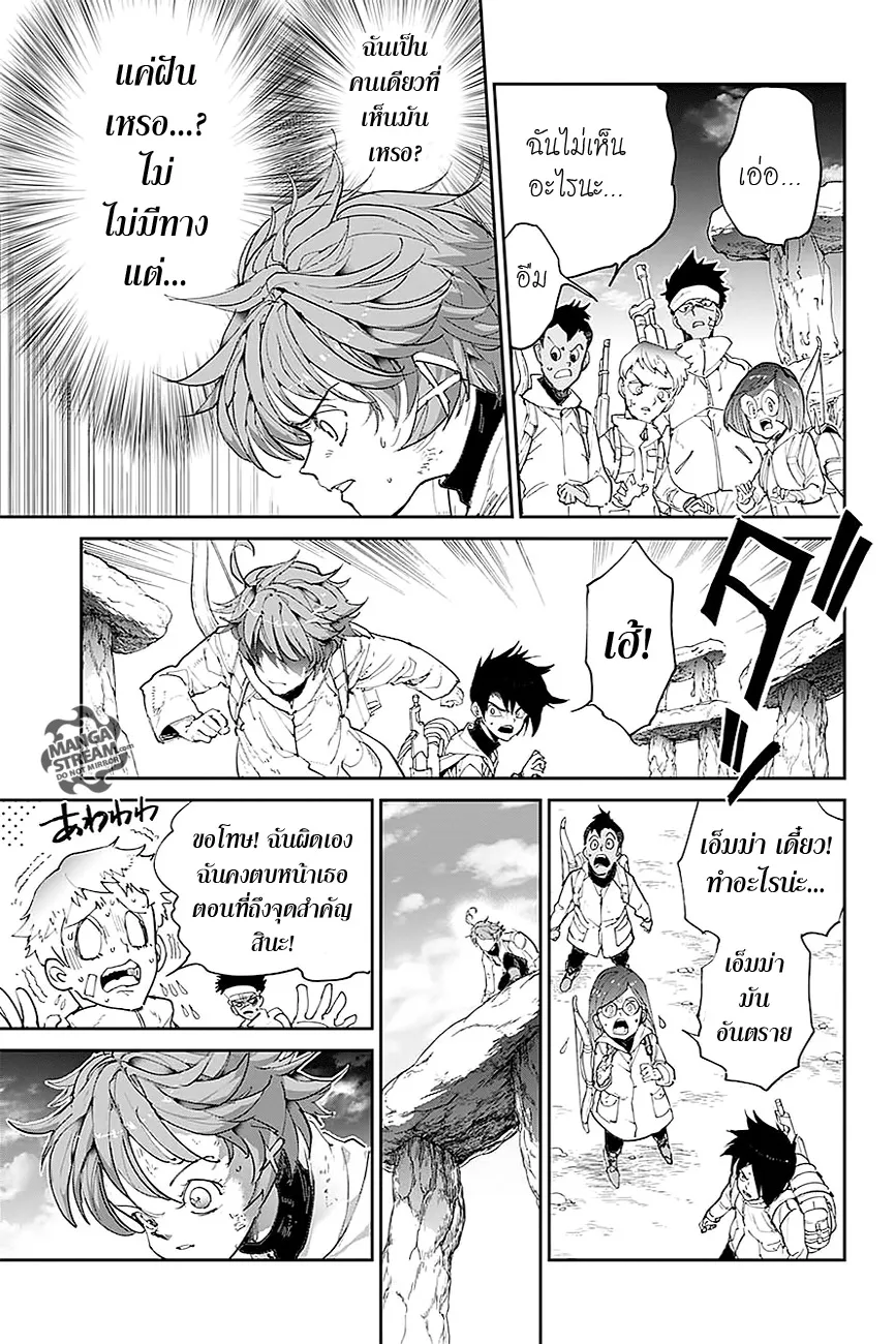 The Promised Neverland - หน้า 10