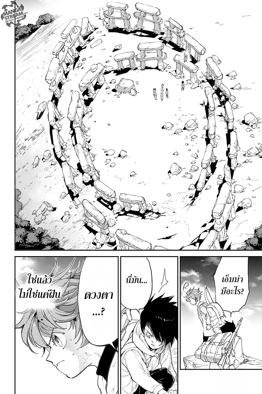 The Promised Neverland - หน้า 11