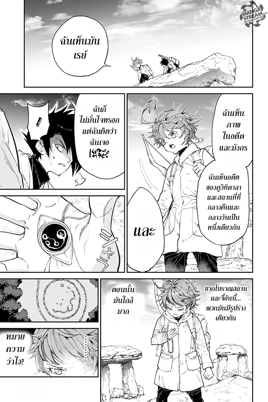 The Promised Neverland - หน้า 12