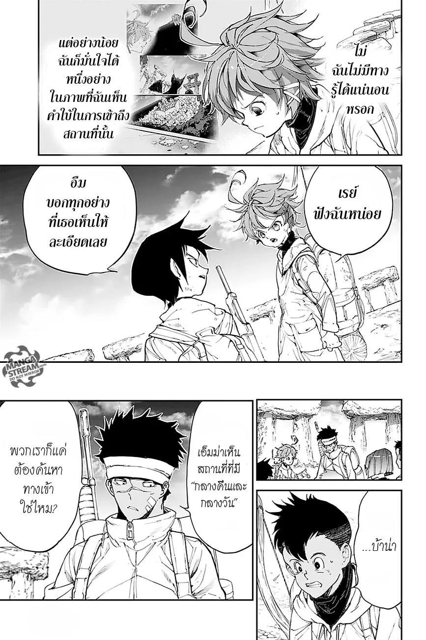 The Promised Neverland - หน้า 14