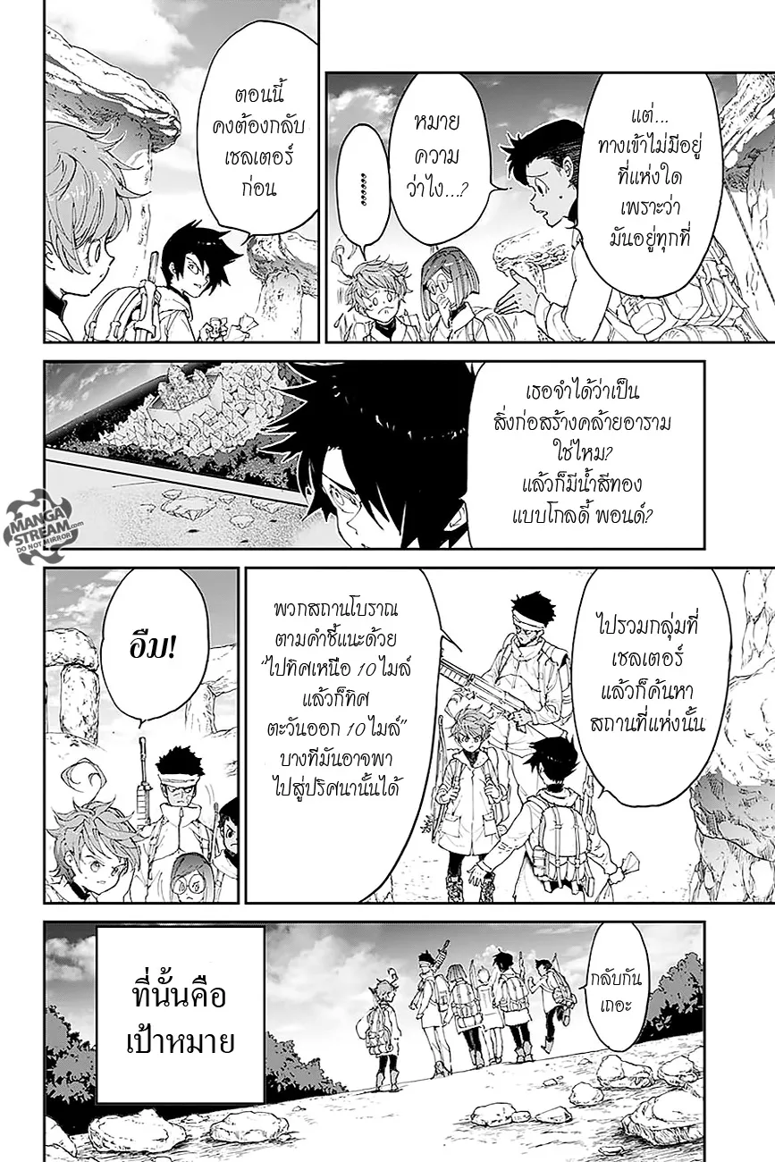 The Promised Neverland - หน้า 15