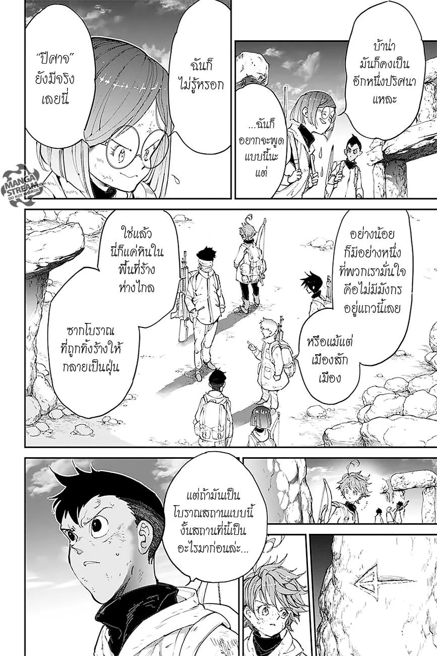 The Promised Neverland - หน้า 2