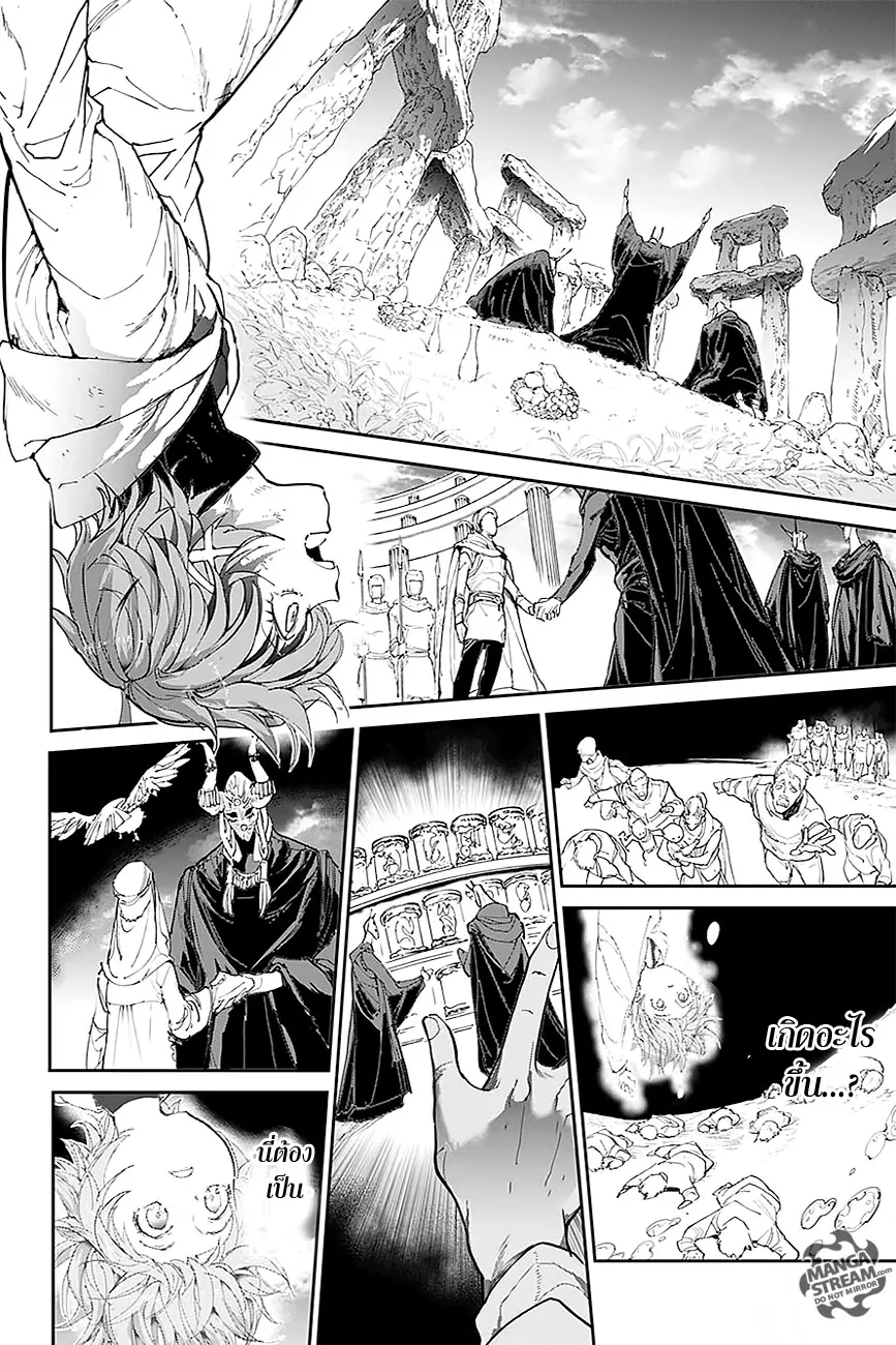 The Promised Neverland - หน้า 5