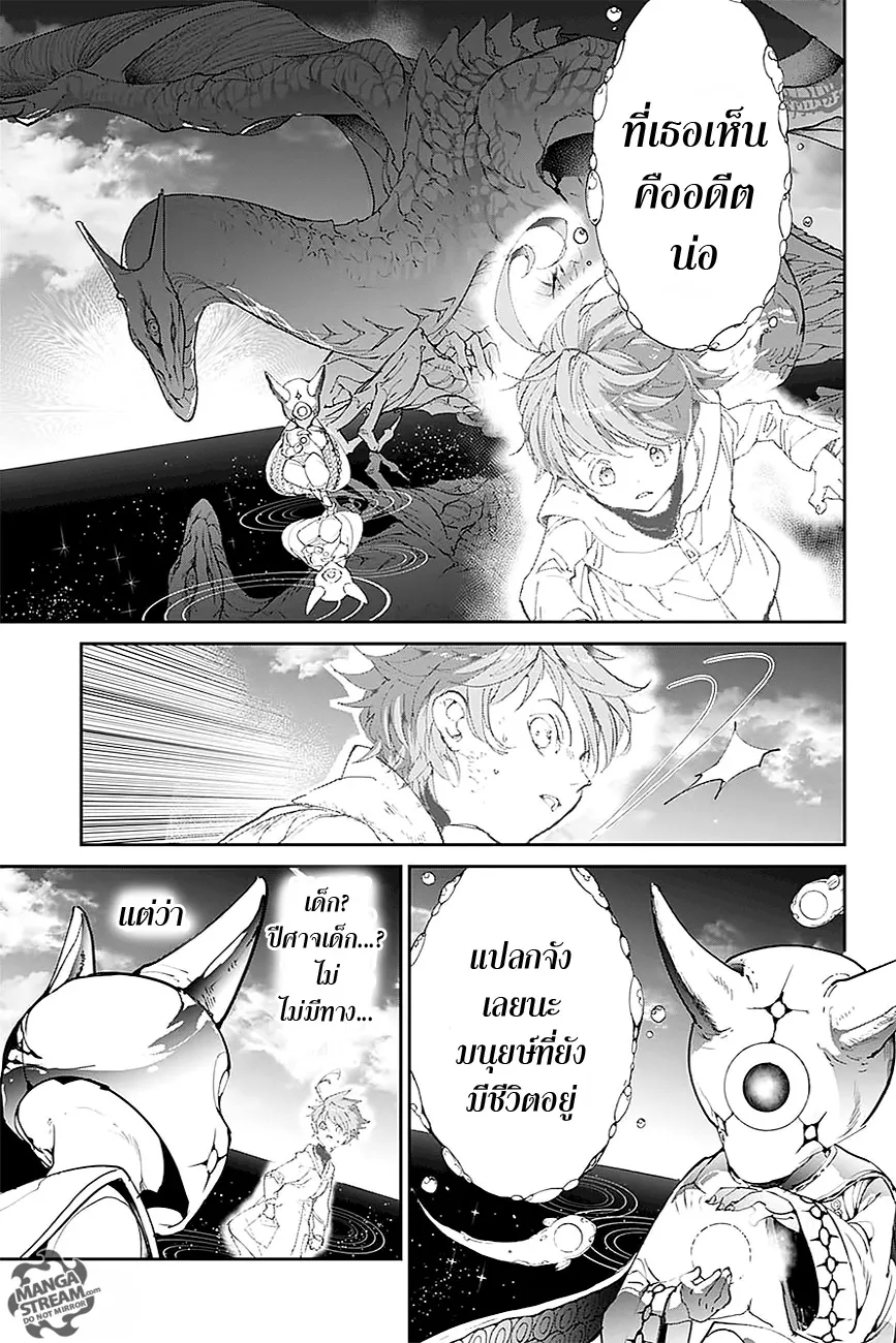 The Promised Neverland - หน้า 6