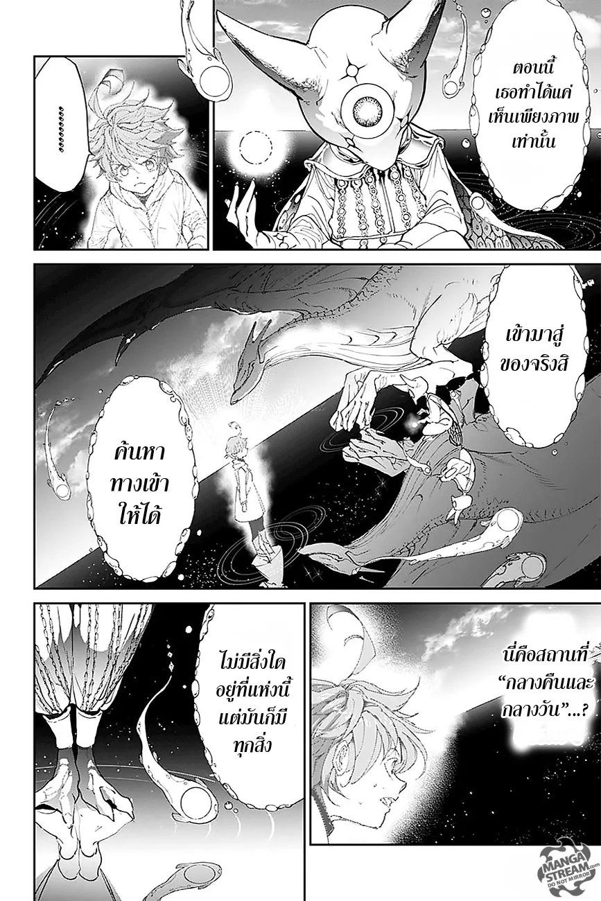 The Promised Neverland - หน้า 7