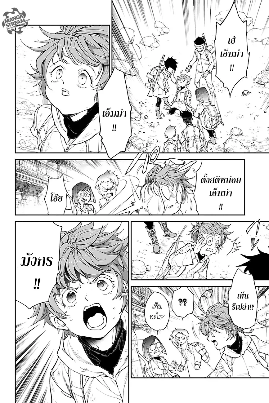 The Promised Neverland - หน้า 9