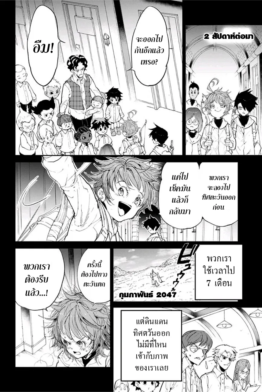 The Promised Neverland - หน้า 11