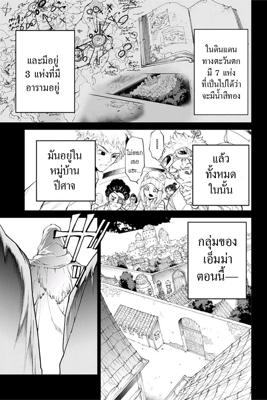 The Promised Neverland - หน้า 12