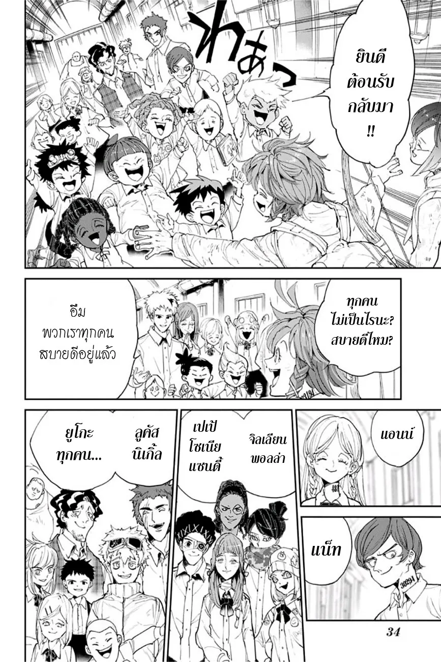 The Promised Neverland - หน้า 19