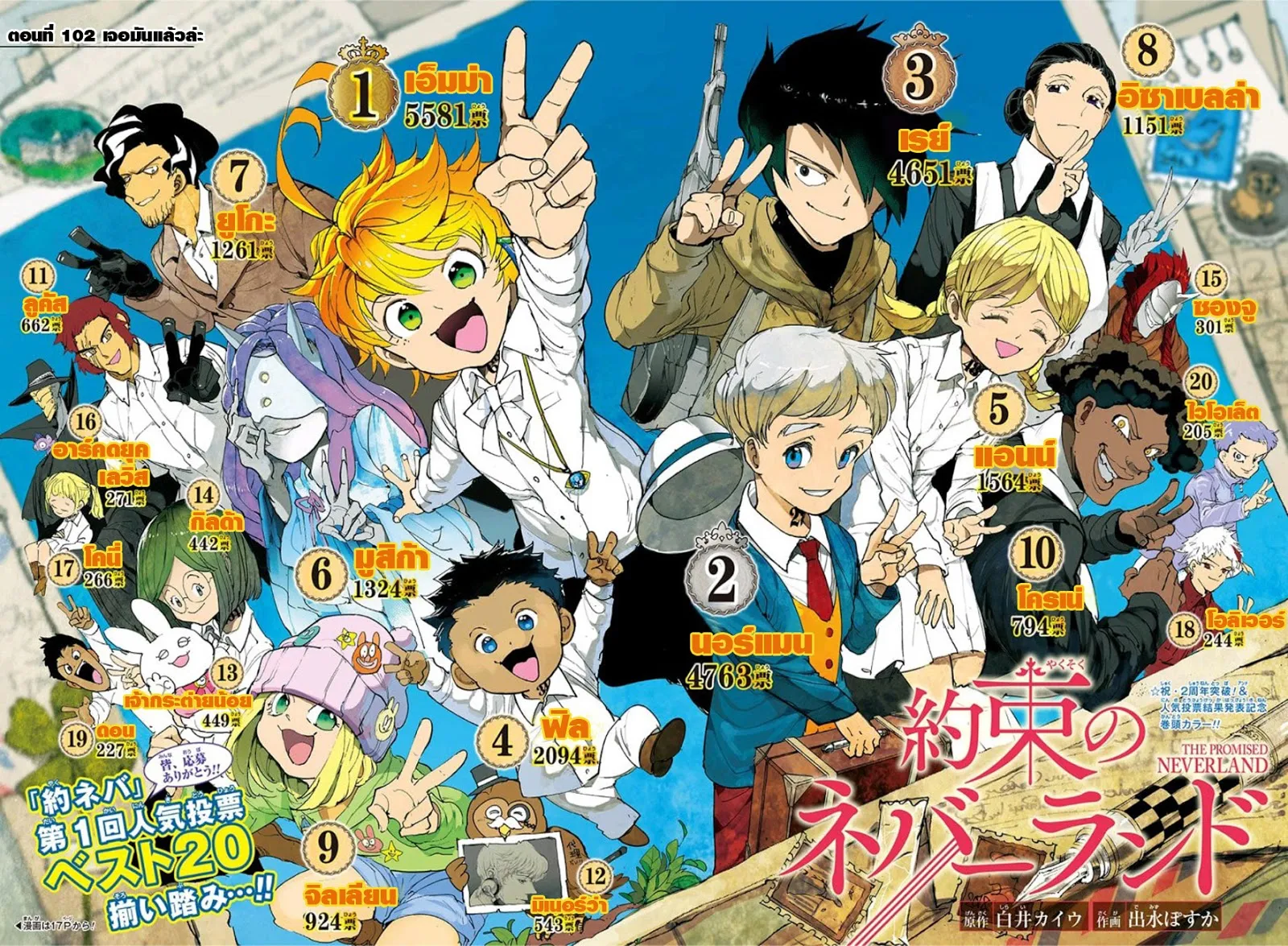 The Promised Neverland - หน้า 2