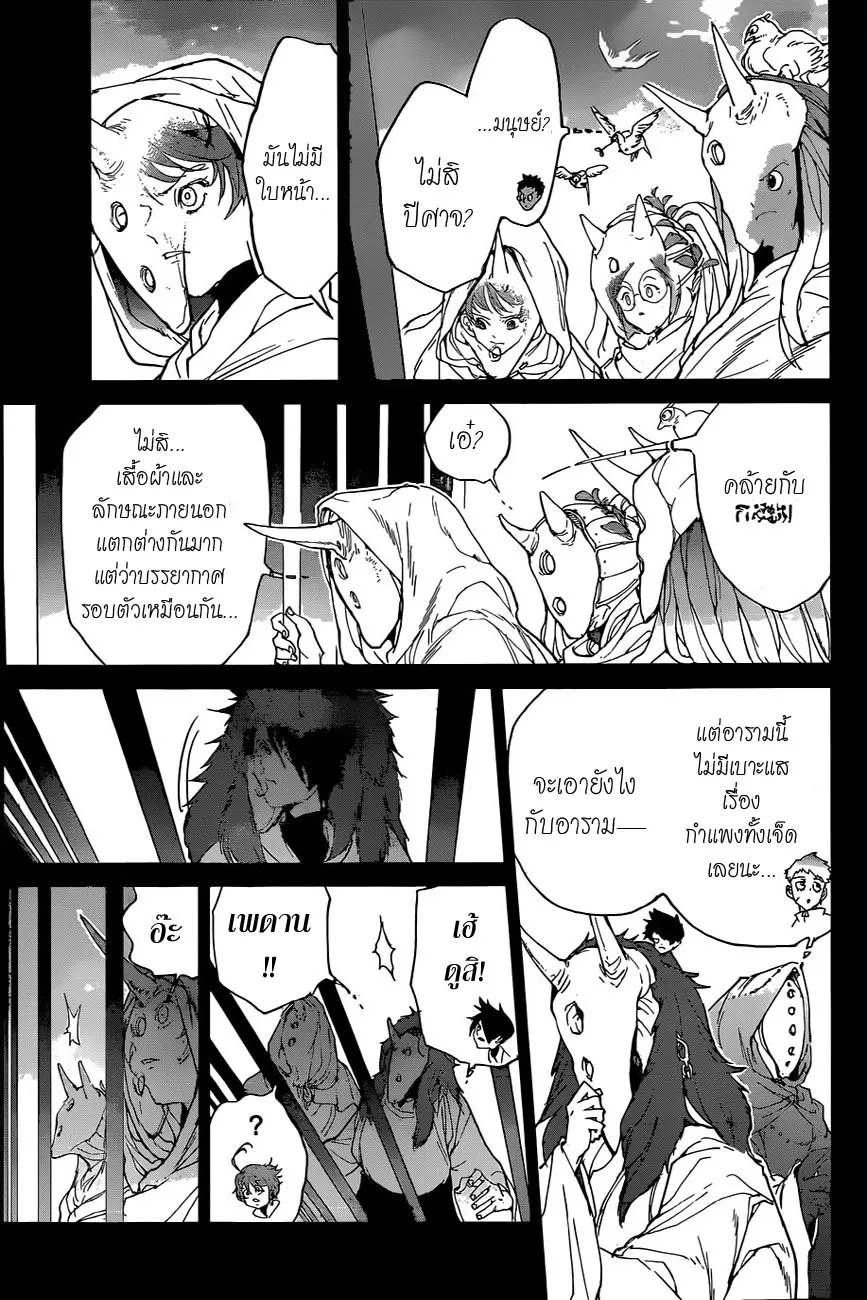 The Promised Neverland - หน้า 10