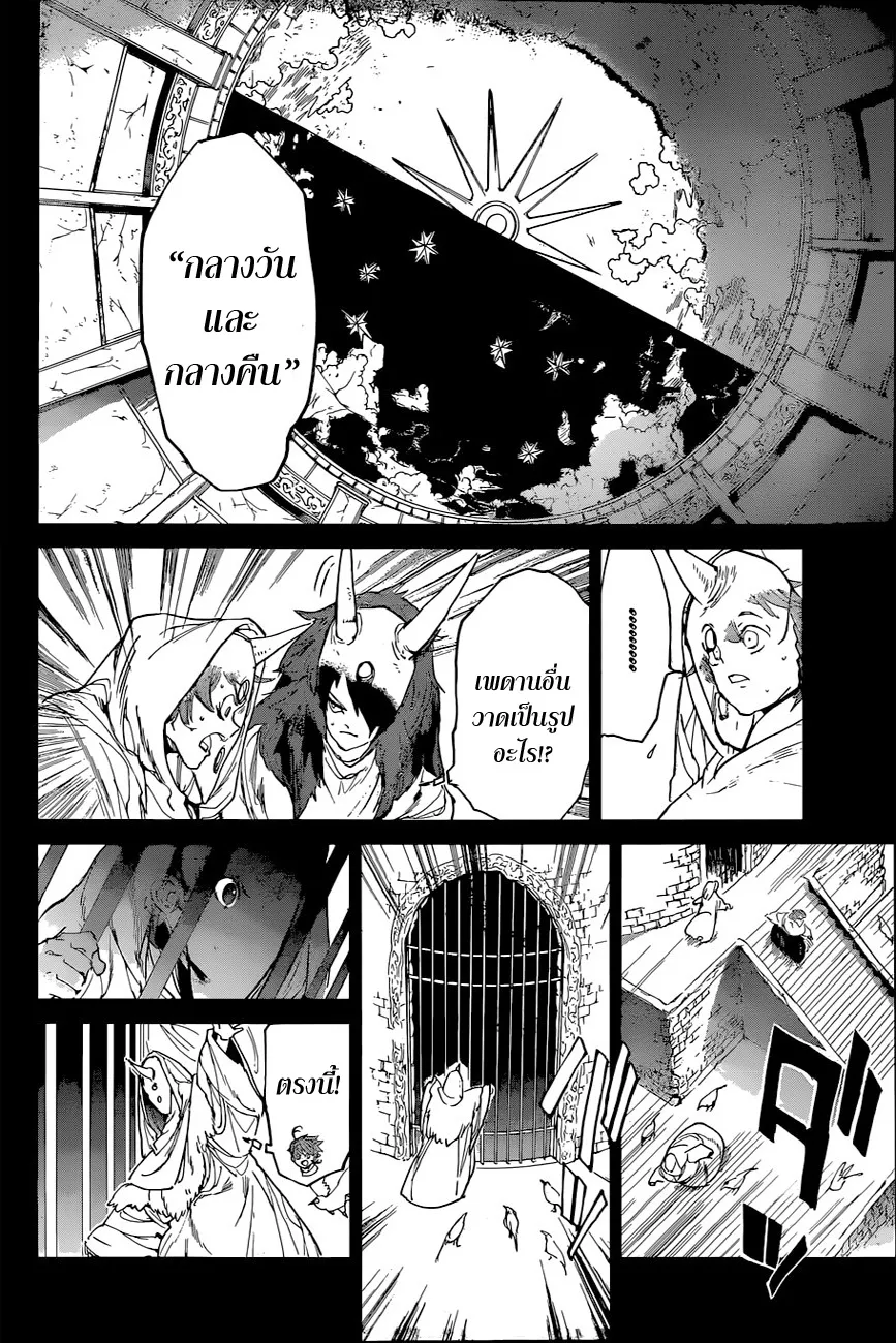 The Promised Neverland - หน้า 11