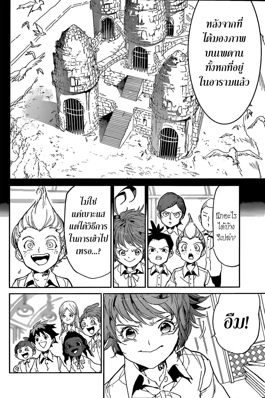 The Promised Neverland - หน้า 13