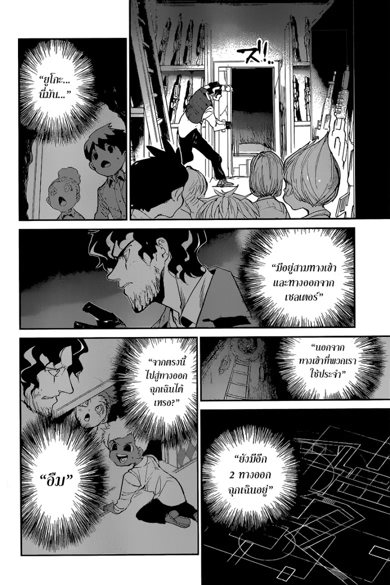 The Promised Neverland - หน้า 9