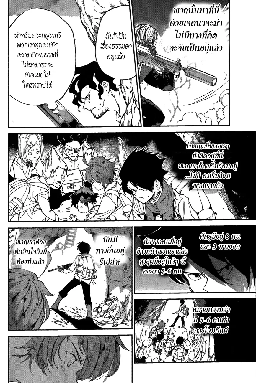 The Promised Neverland - หน้า 11