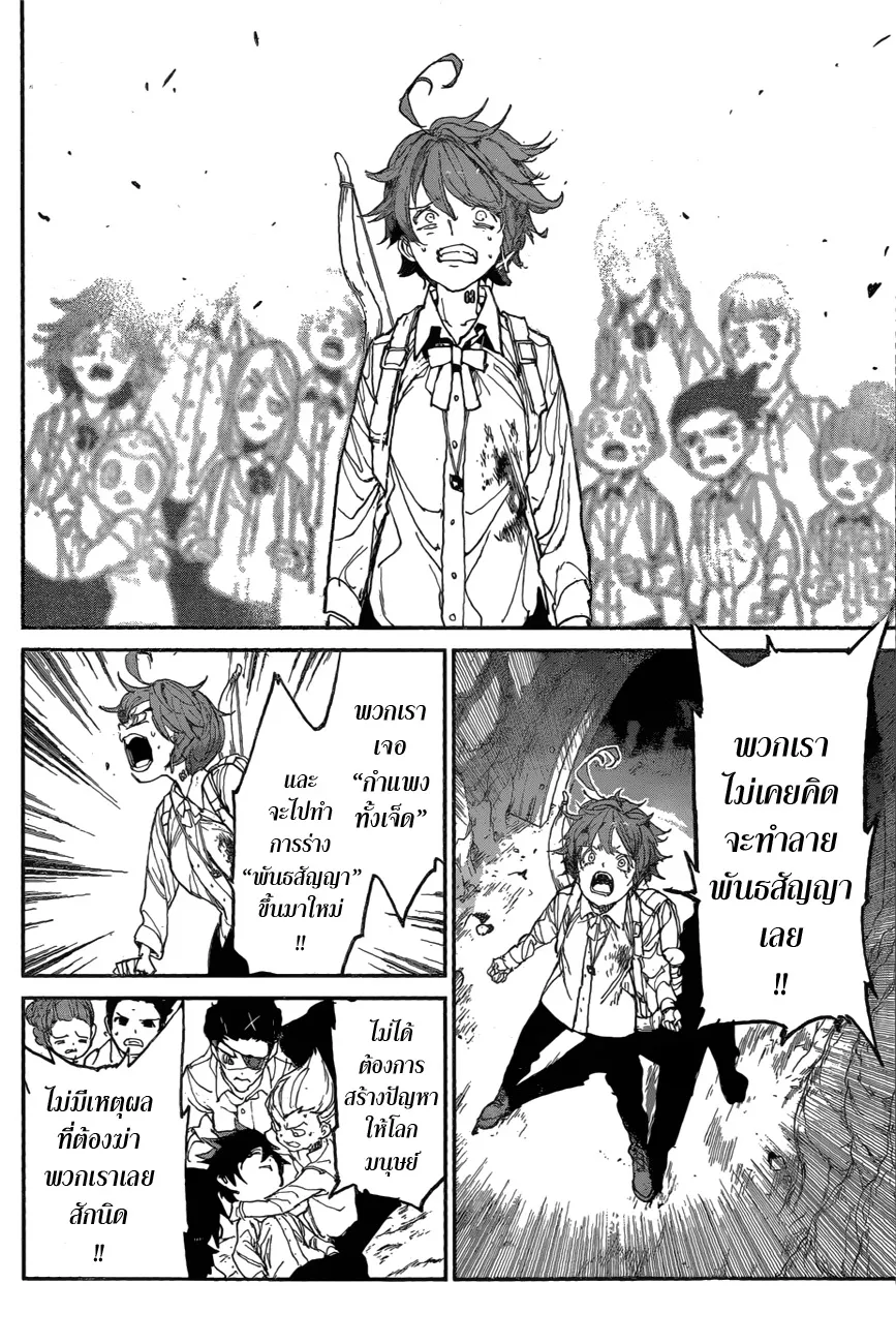 The Promised Neverland - หน้า 13