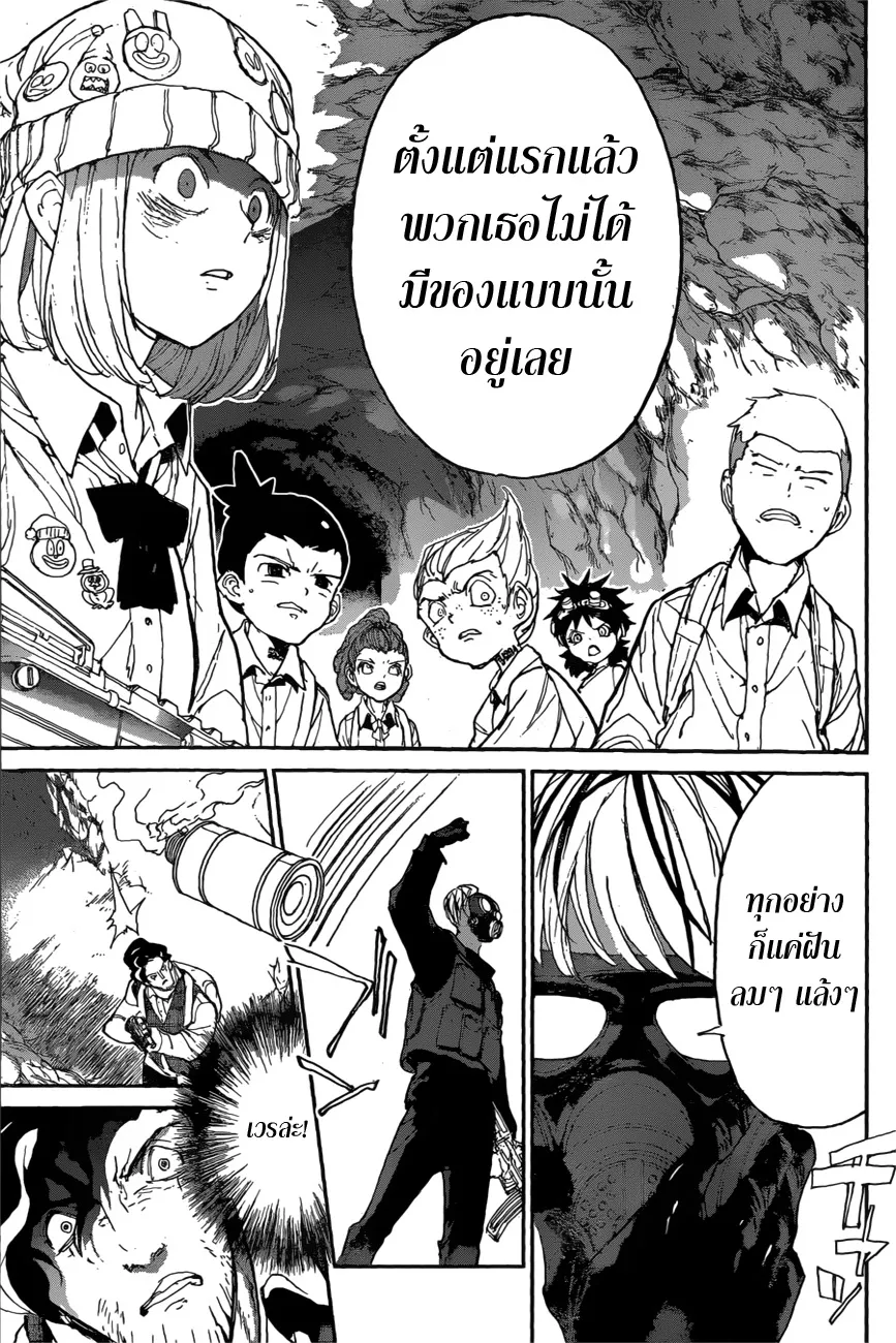 The Promised Neverland - หน้า 16