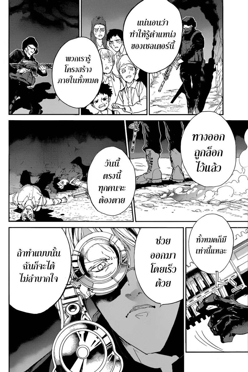 The Promised Neverland - หน้า 9