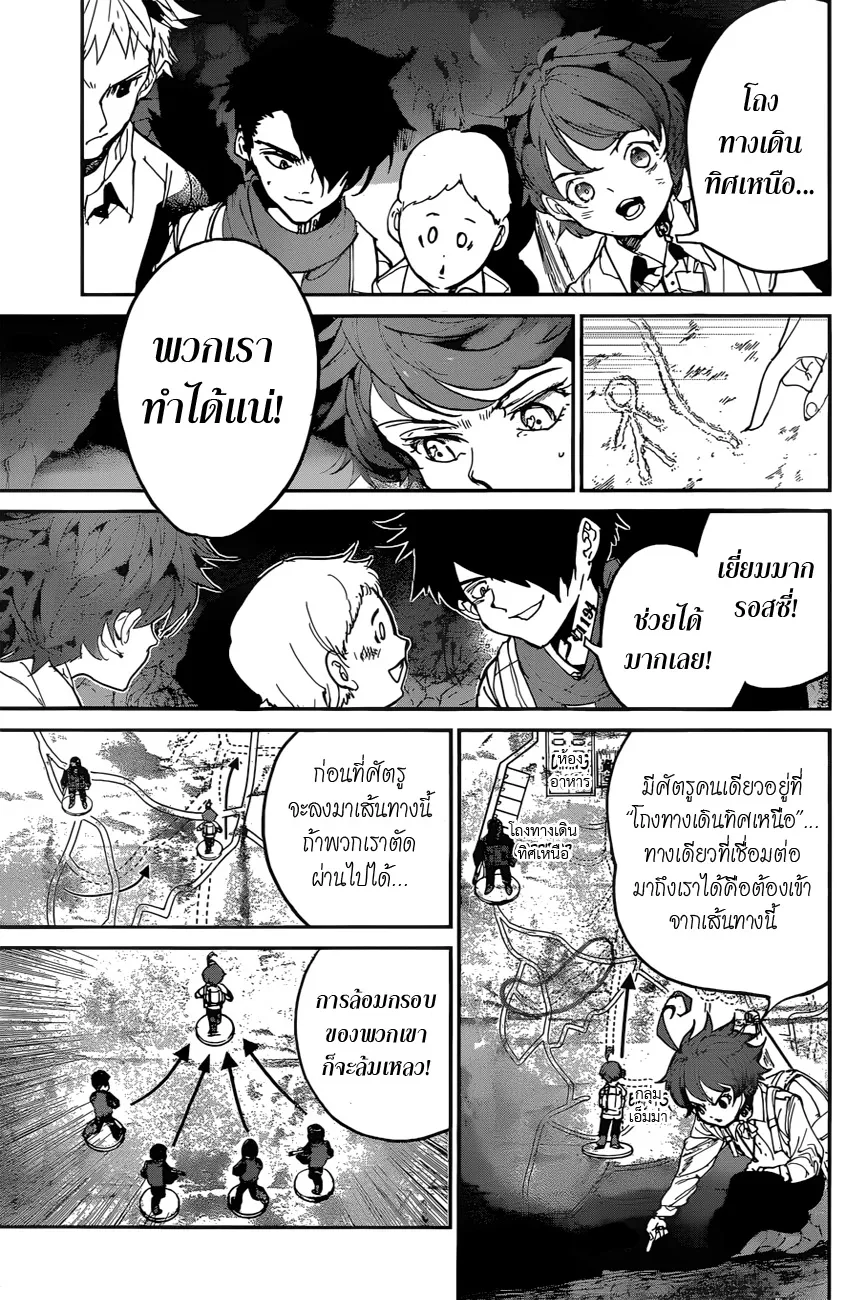 The Promised Neverland - หน้า 10