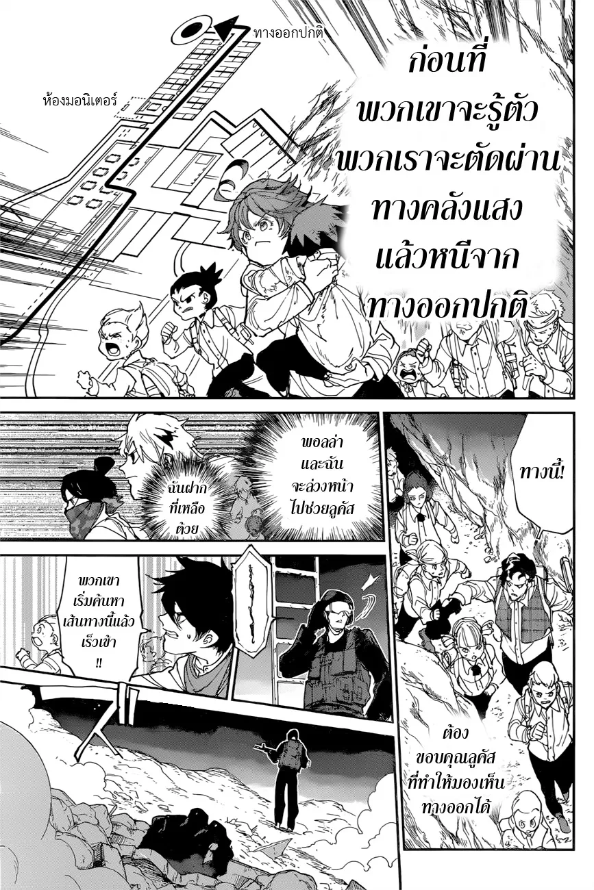 The Promised Neverland - หน้า 12