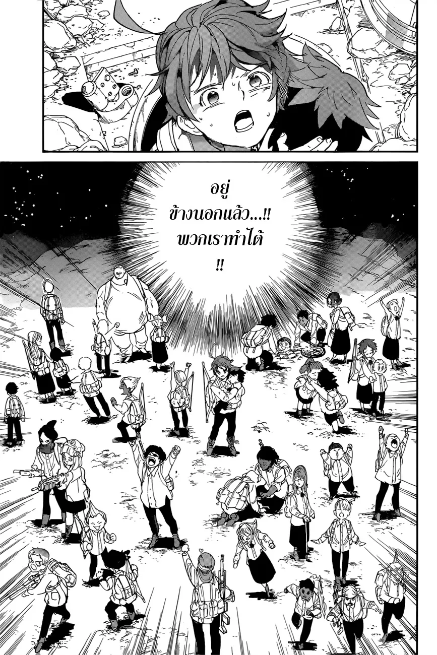 The Promised Neverland - หน้า 14