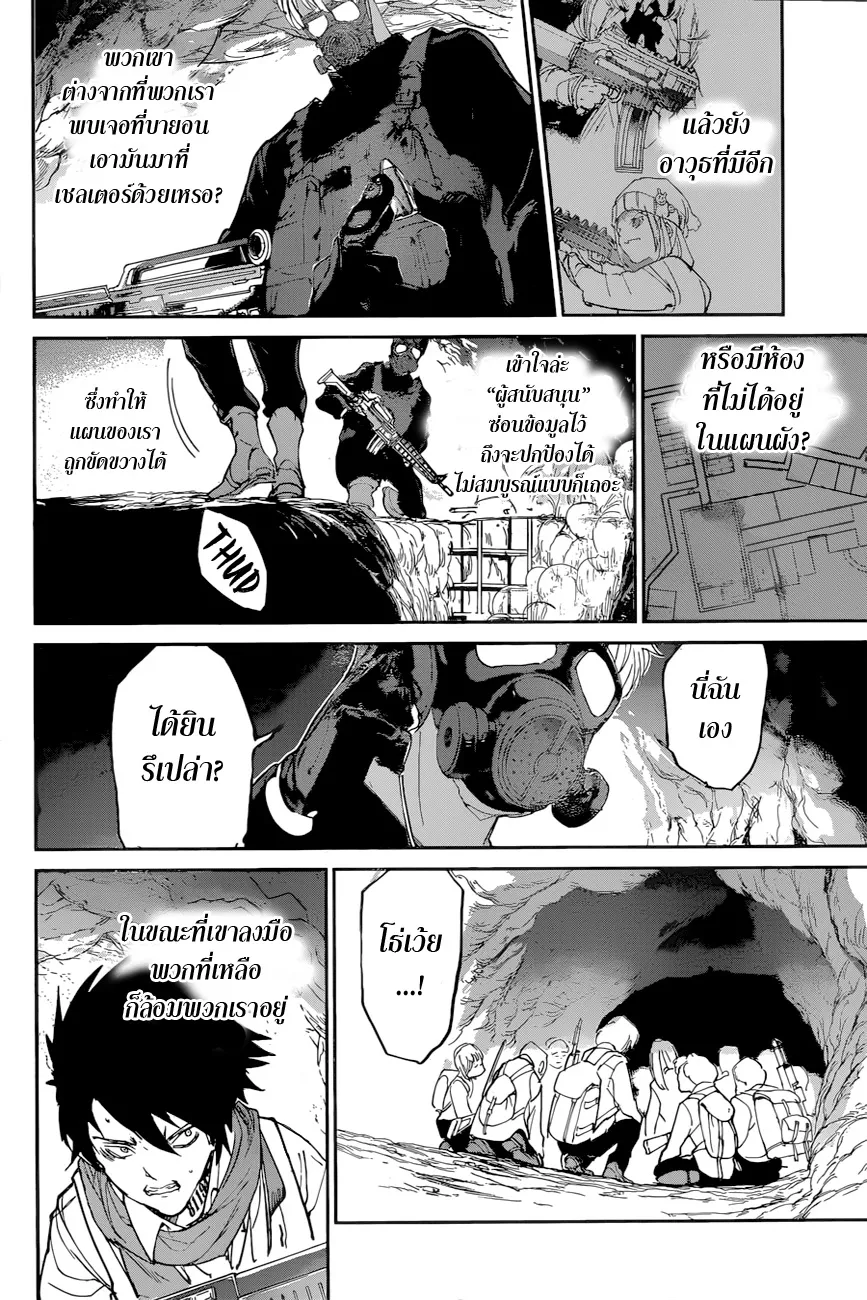 The Promised Neverland - หน้า 3