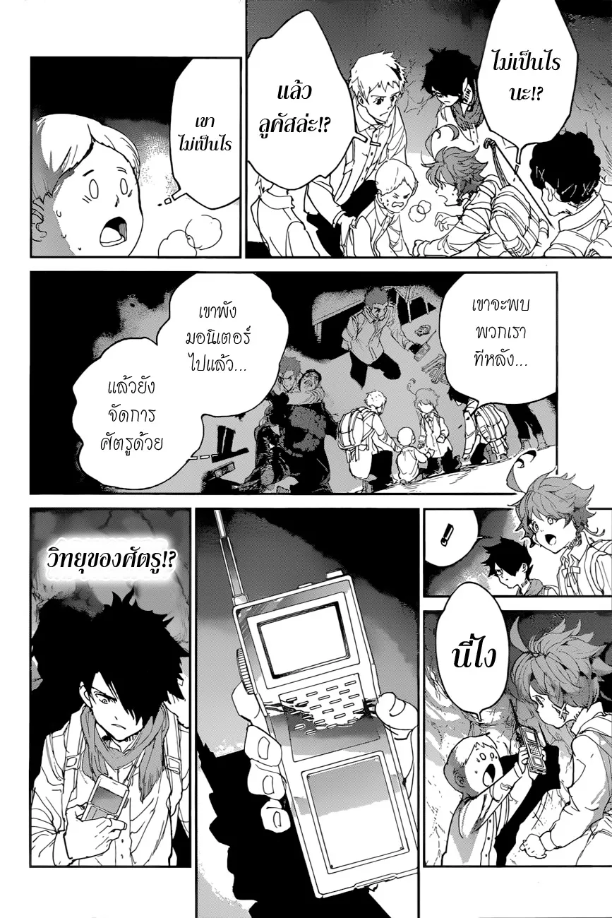 The Promised Neverland - หน้า 7