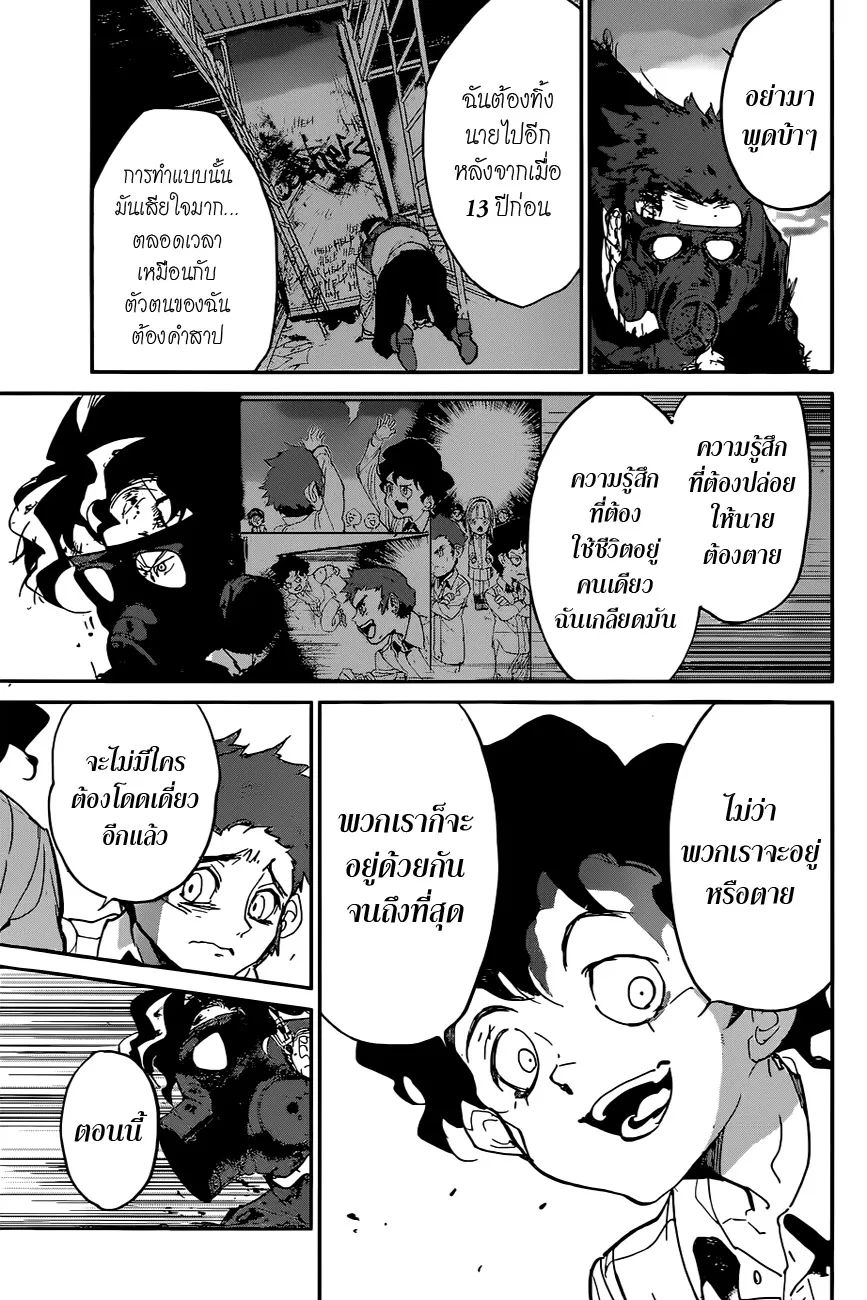 The Promised Neverland - หน้า 12