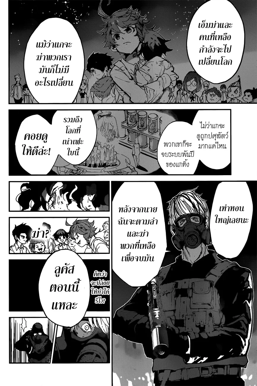 The Promised Neverland - หน้า 17