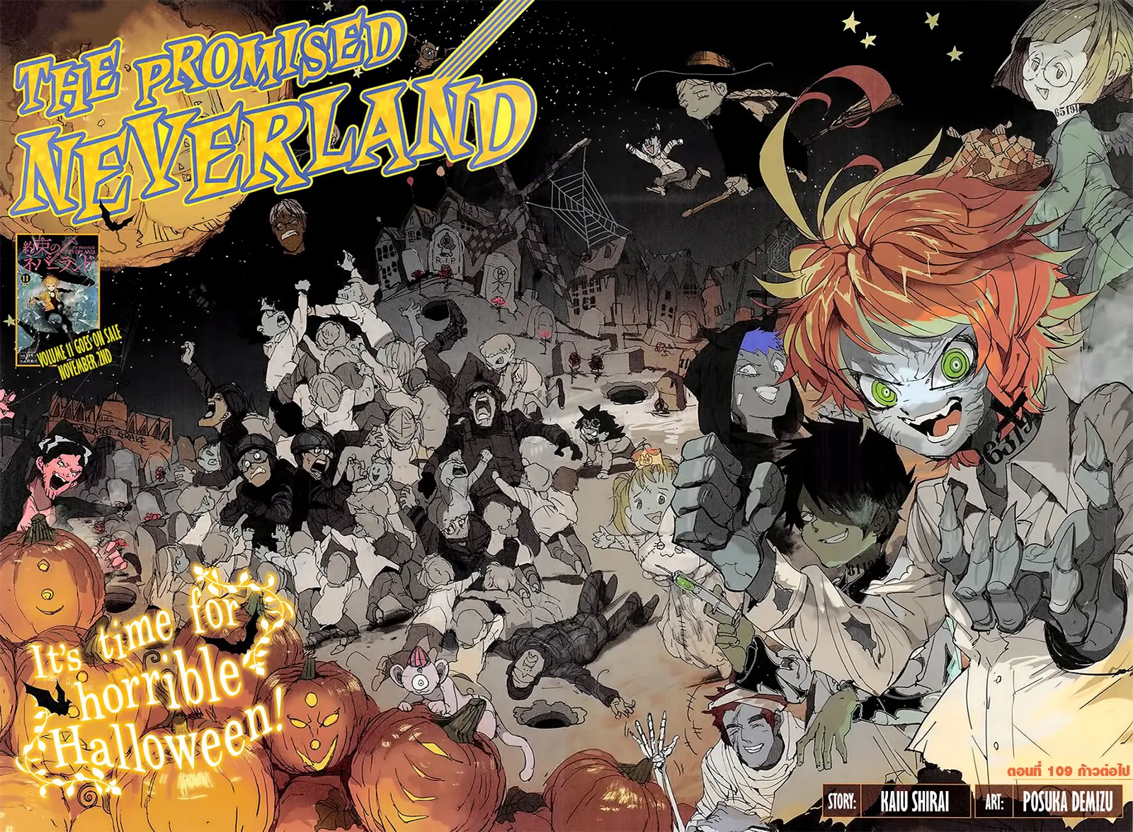 The Promised Neverland - หน้า 1