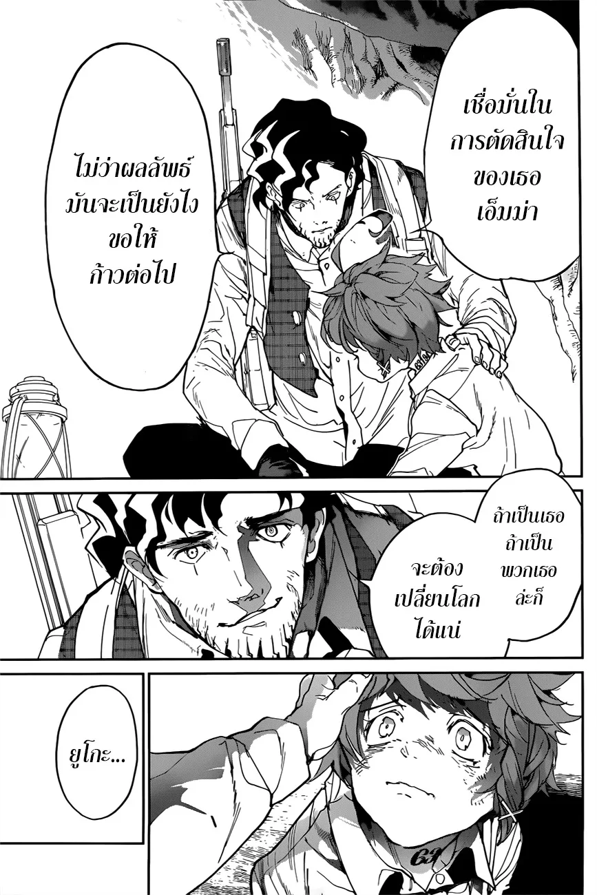 The Promised Neverland - หน้า 10