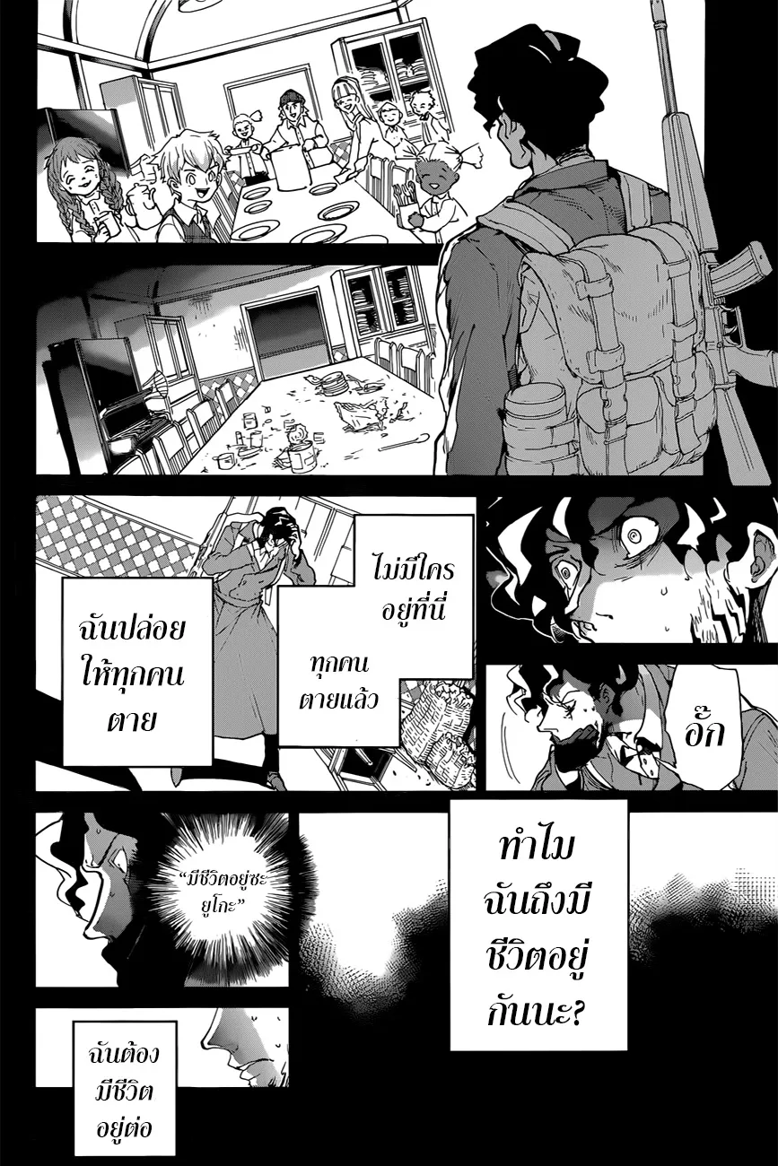 The Promised Neverland - หน้า 13