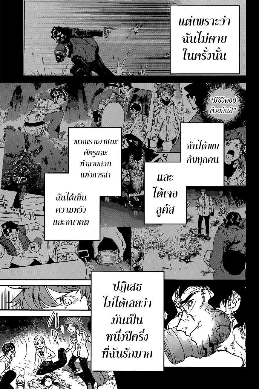 The Promised Neverland - หน้า 16