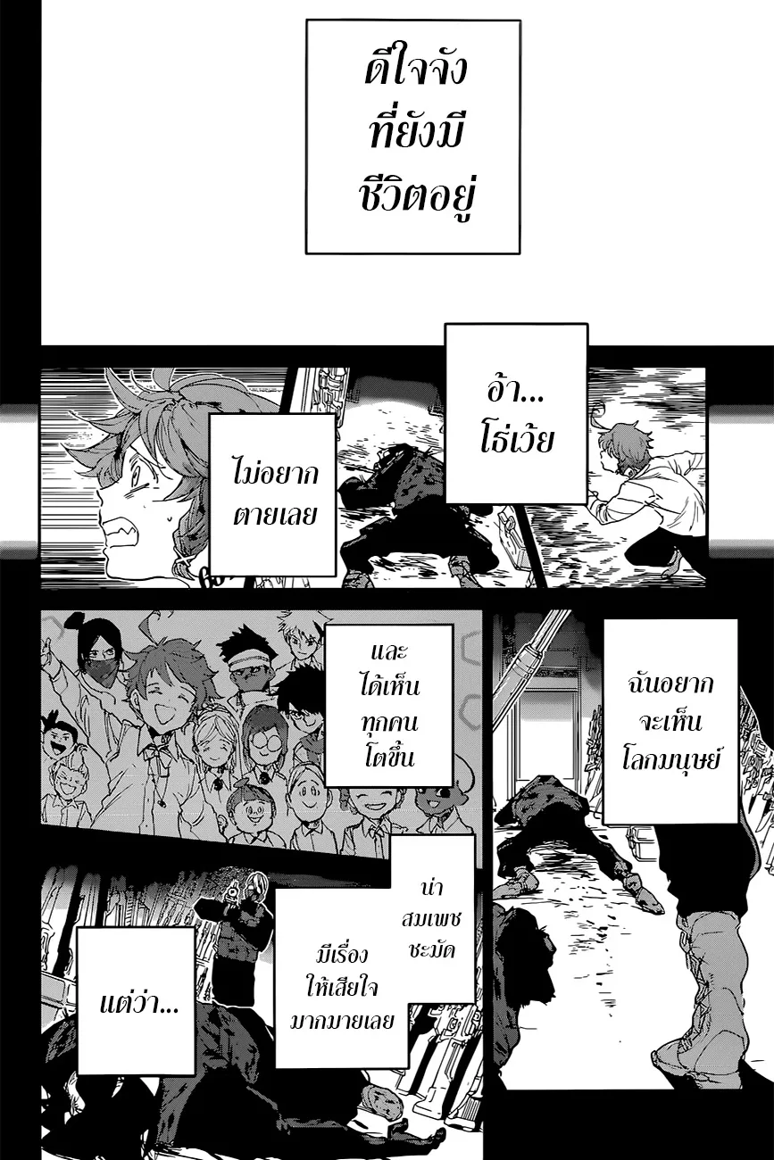 The Promised Neverland - หน้า 17