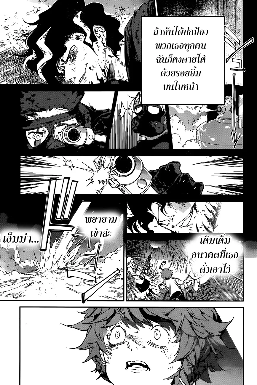 The Promised Neverland - หน้า 18