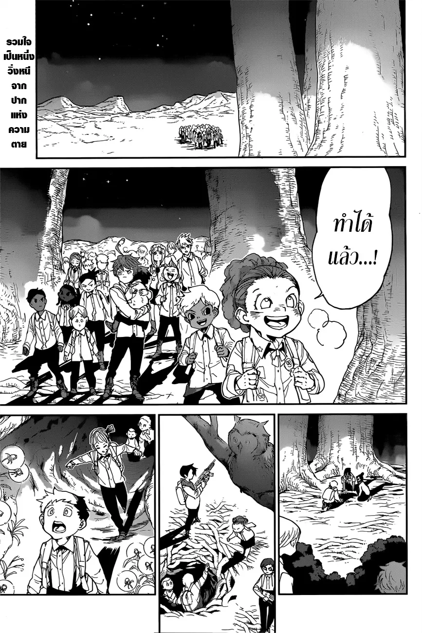 The Promised Neverland - หน้า 2