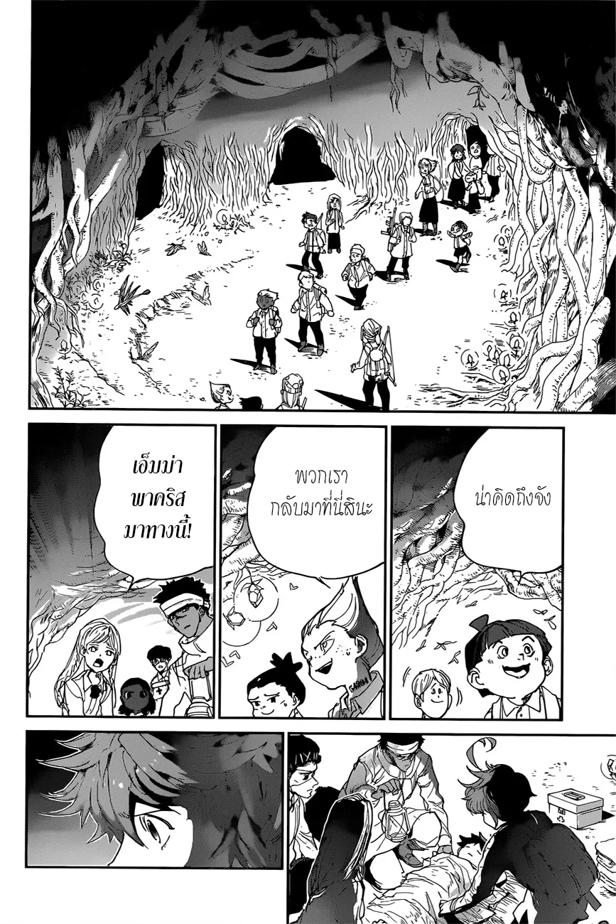 The Promised Neverland - หน้า 3