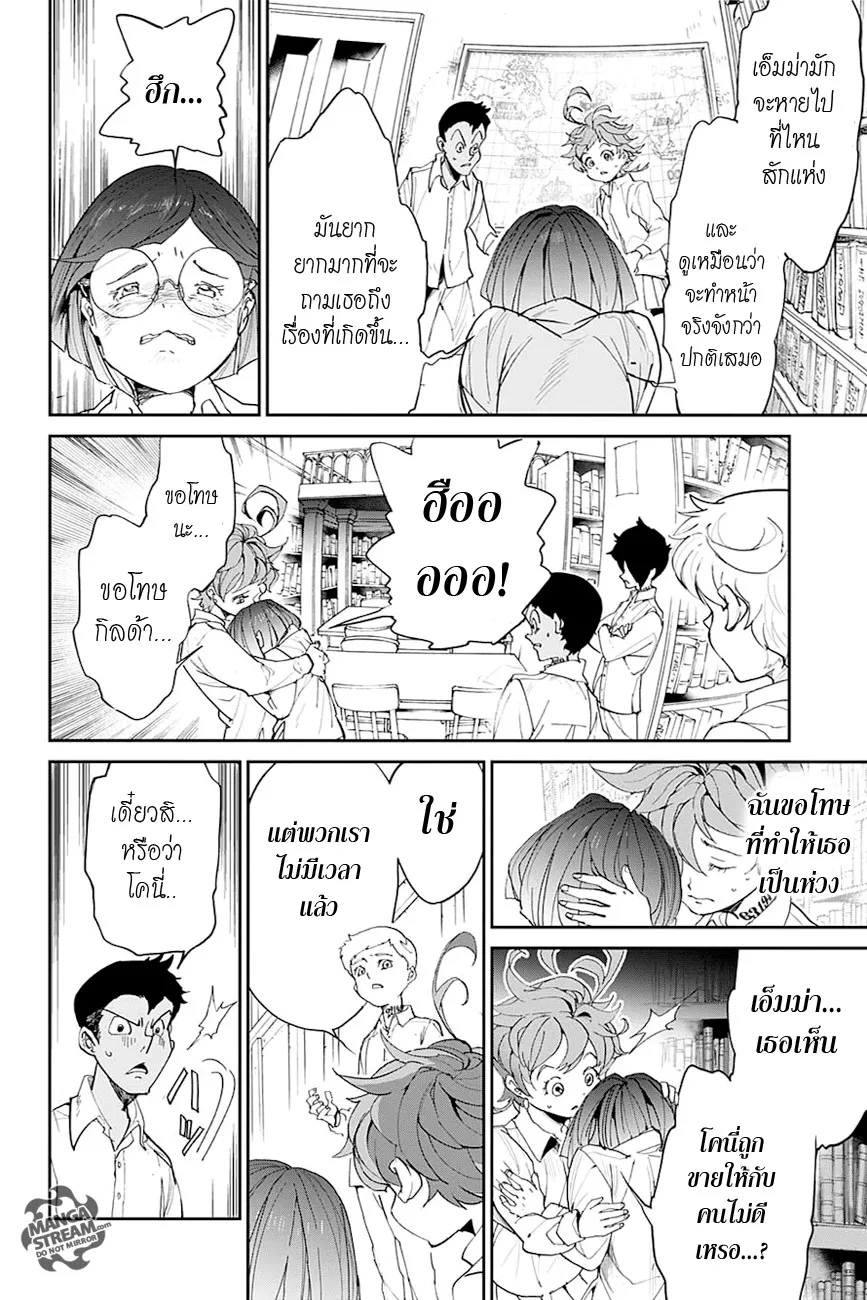 The Promised Neverland - หน้า 10