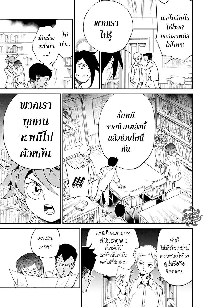 The Promised Neverland - หน้า 11