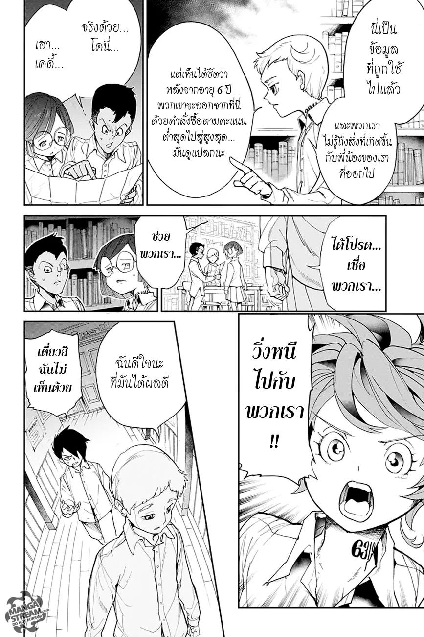 The Promised Neverland - หน้า 12