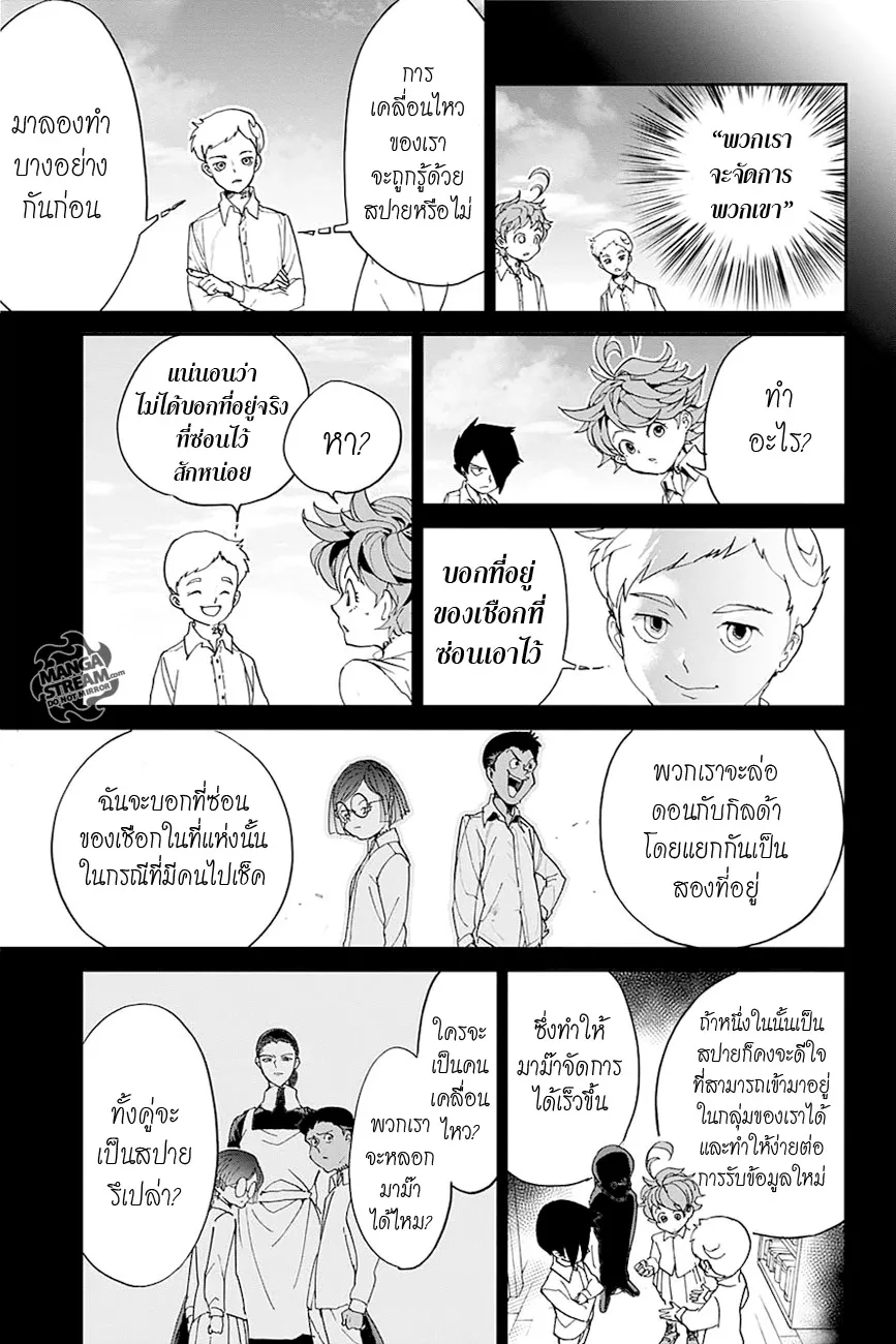 The Promised Neverland - หน้า 15