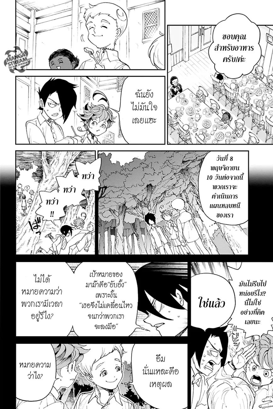 The Promised Neverland - หน้า 2