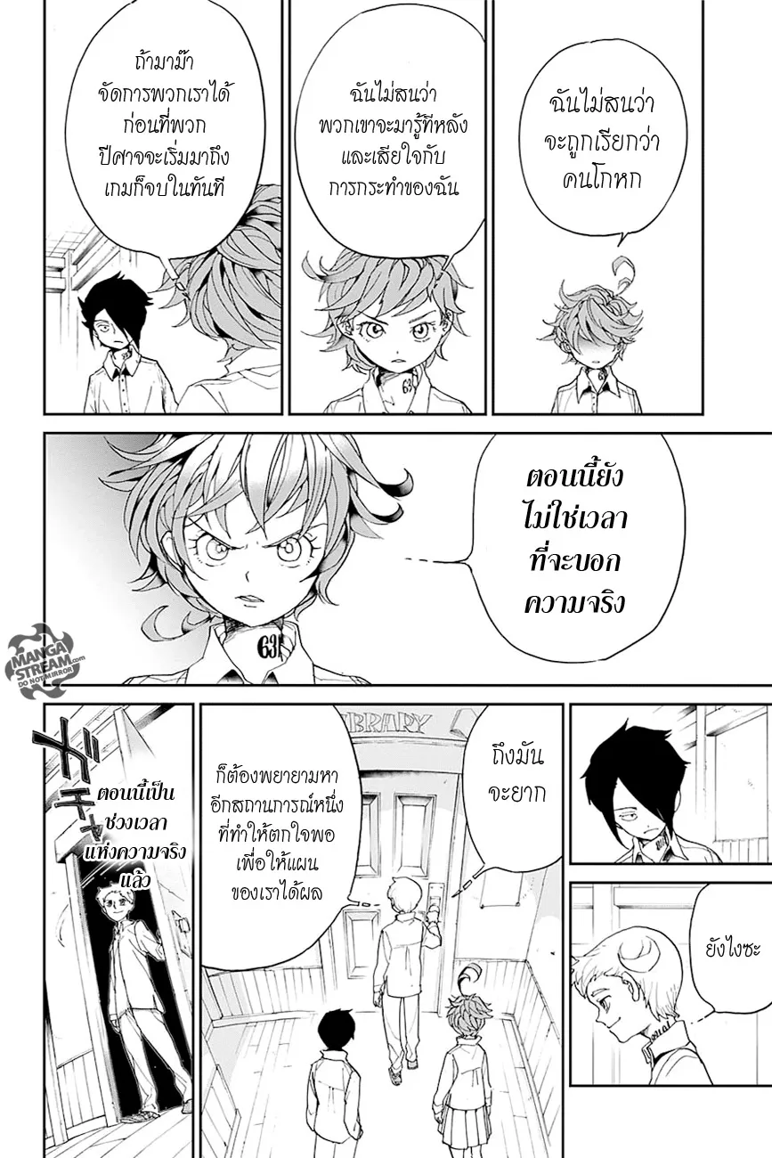 The Promised Neverland - หน้า 6