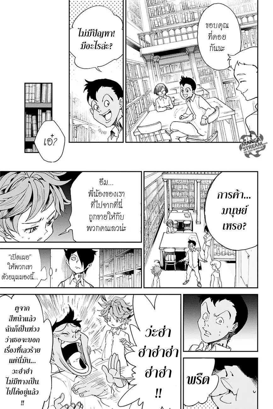 The Promised Neverland - หน้า 7