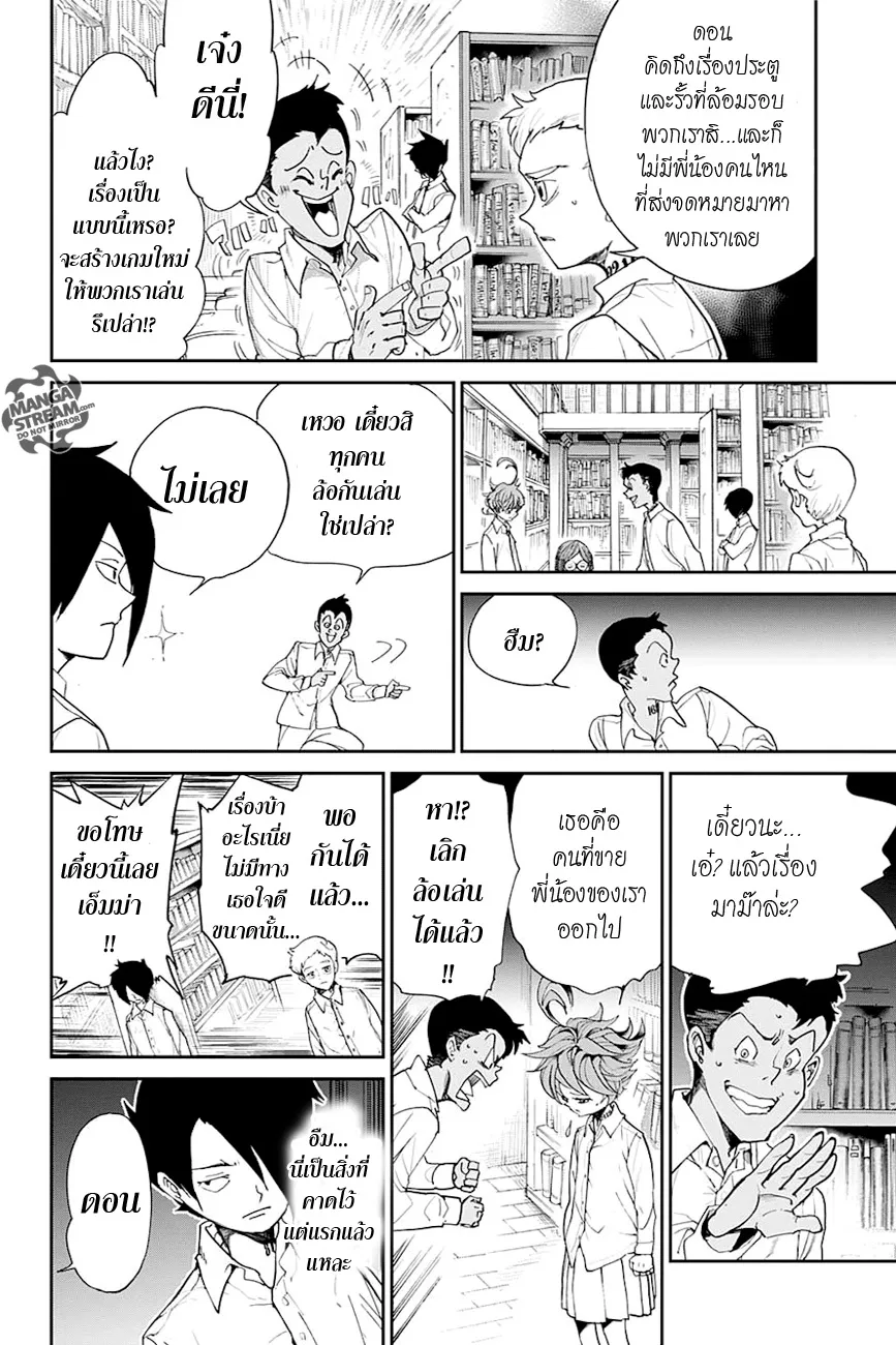 The Promised Neverland - หน้า 8