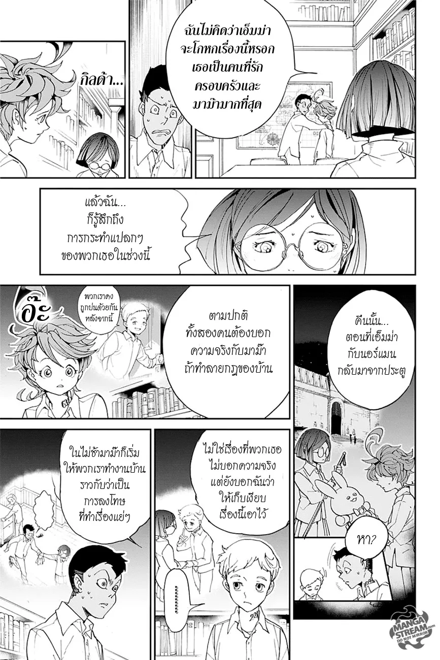 The Promised Neverland - หน้า 9