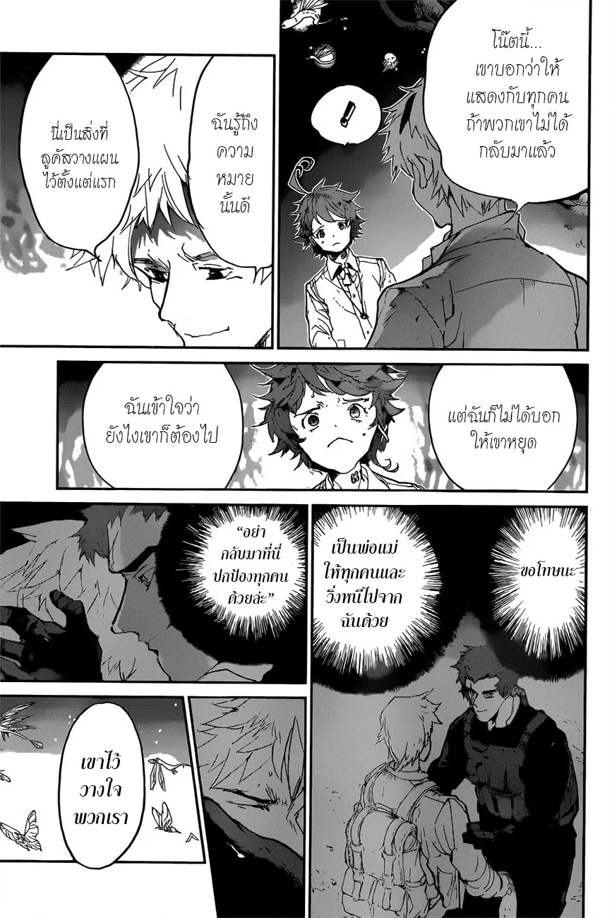 The Promised Neverland - หน้า 16