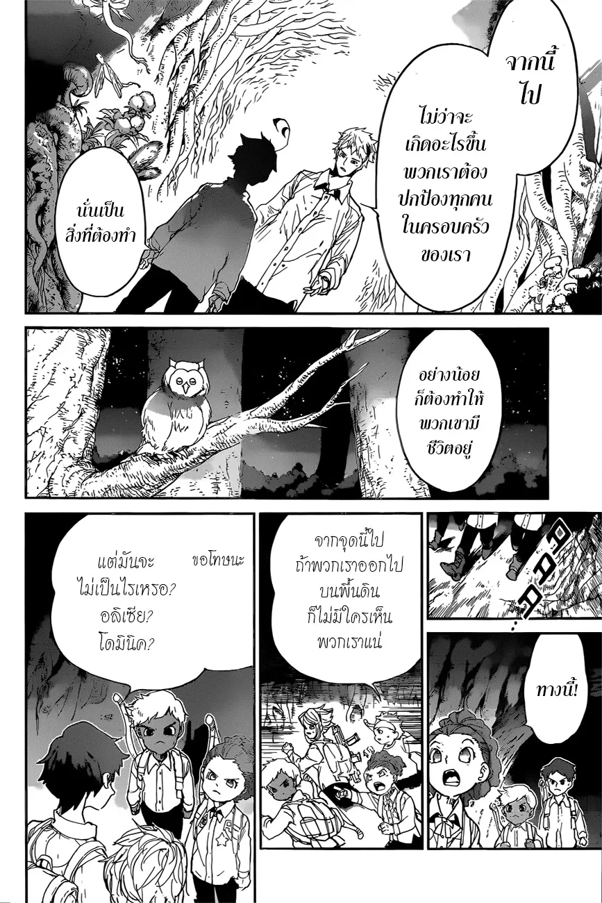 The Promised Neverland - หน้า 17